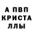 Первитин кристалл Andrey Fedchik