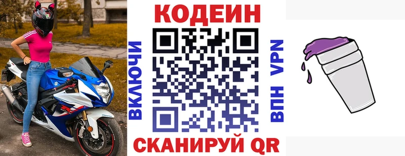Кодеиновый сироп Lean напиток Lean (лин)  где купить наркоту  Омск 