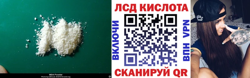 ЛСД экстази кислота  цена наркотик  Омск 
